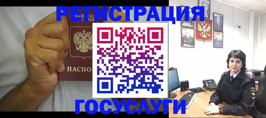 прописка в Райчихинске