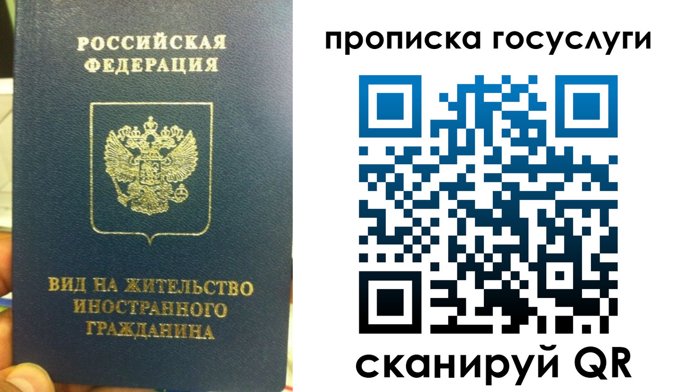 временная регистрация надежно в Райчихинске