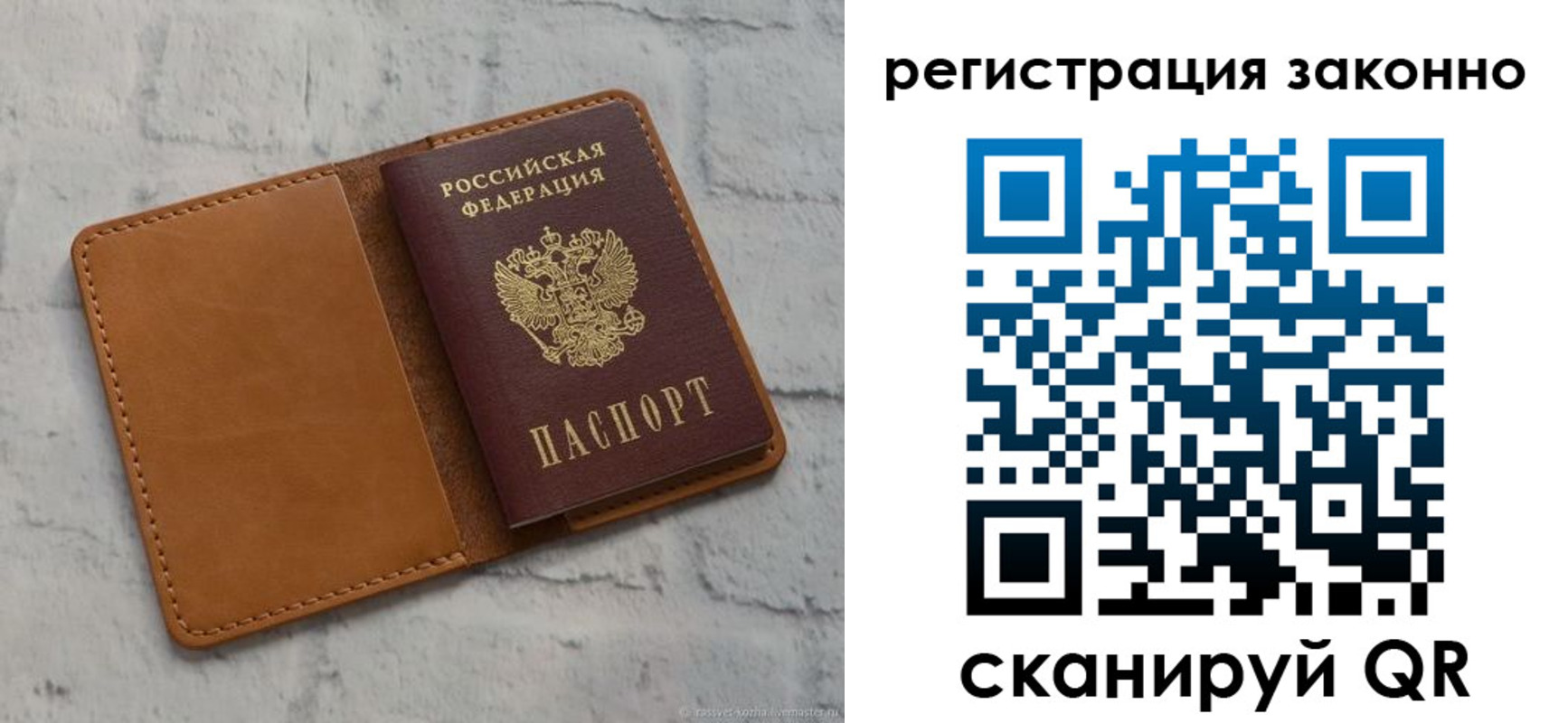 временная регистрация для всех в Райчихинске