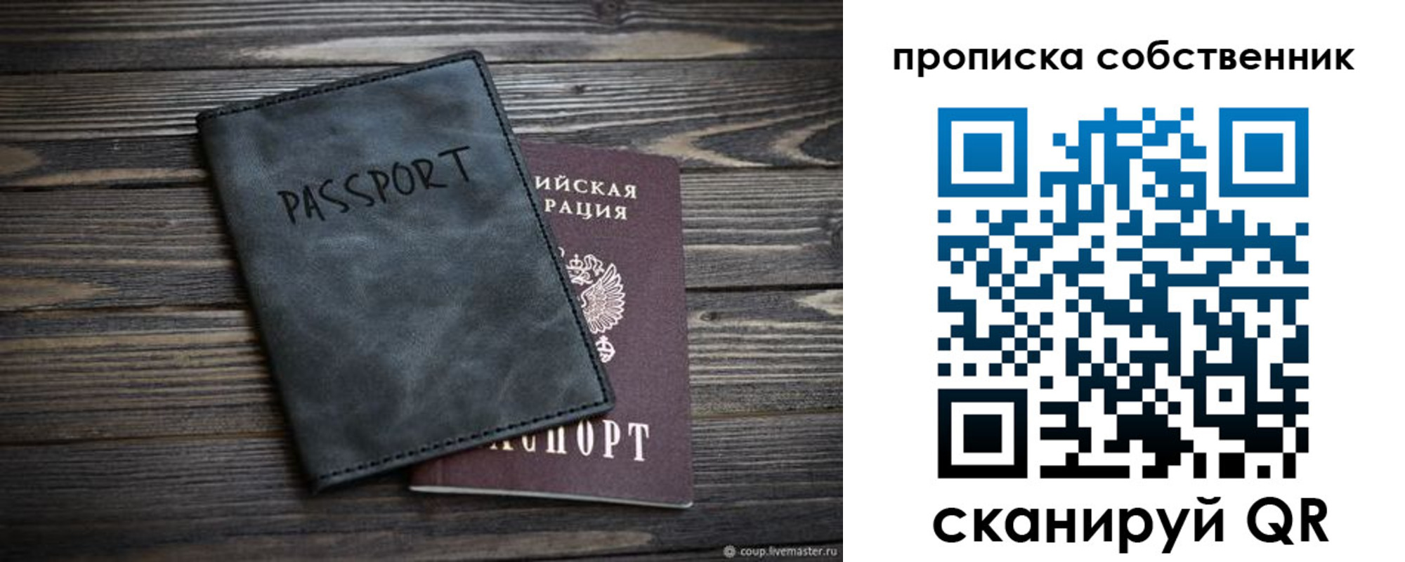 временная регистрация поиск в Райчихинске