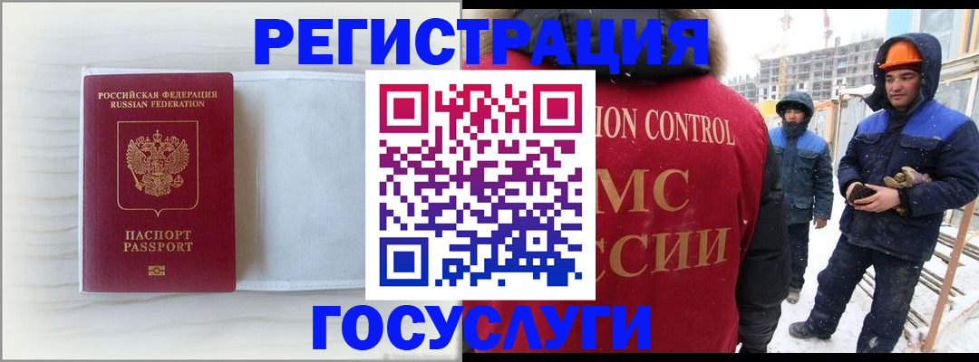 прописка регистрация в Райчихинске