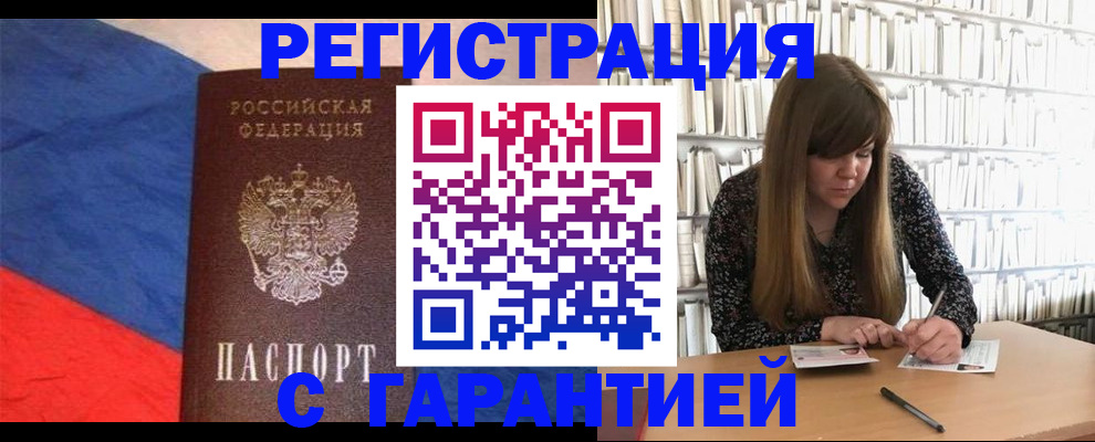 временная регистрация в квартире в Райчихинске