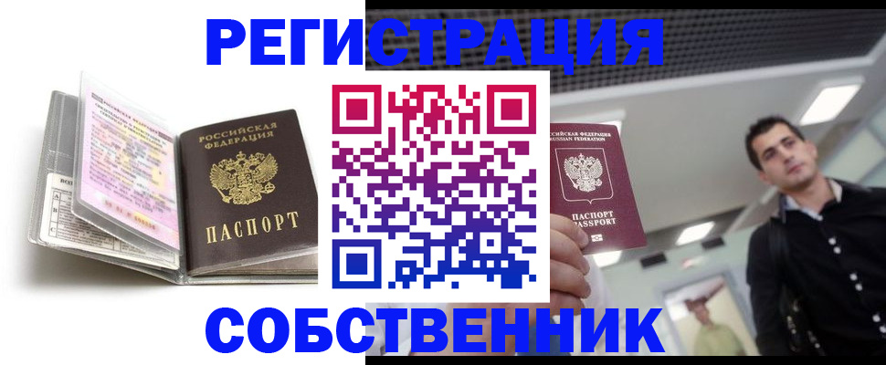 прописка для кредита в Райчихинске