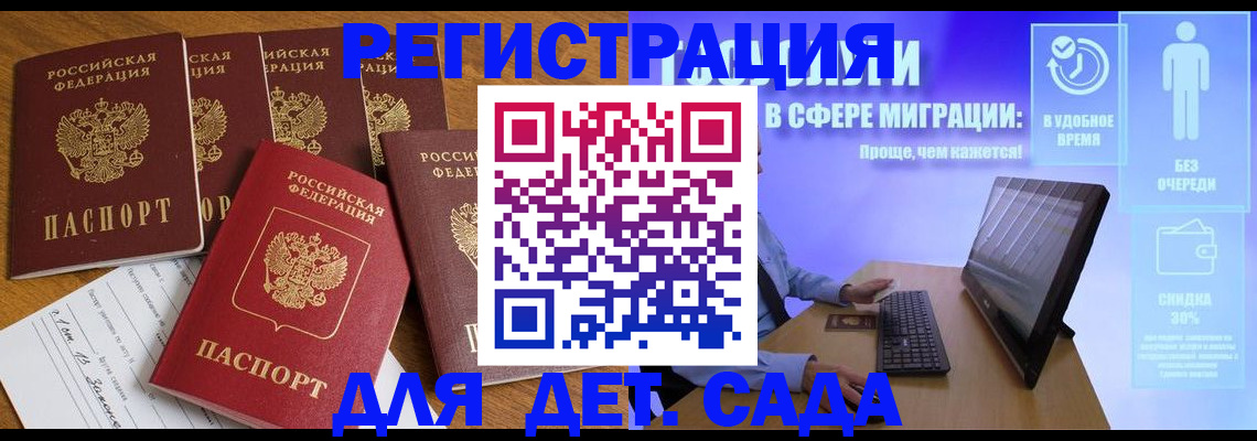 временная регистрация 2025 в Райчихинске