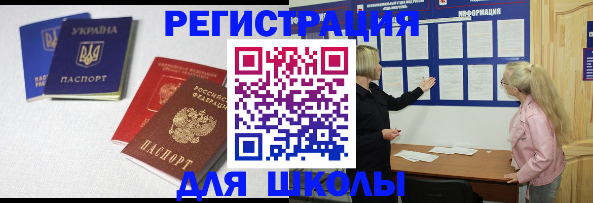 временная регистрация купить в Райчихинске